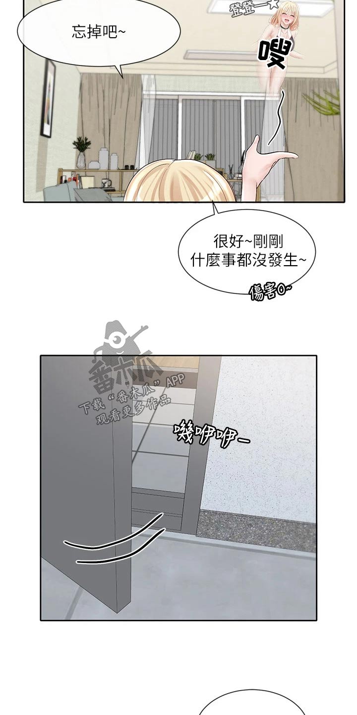 第155章：暗示14