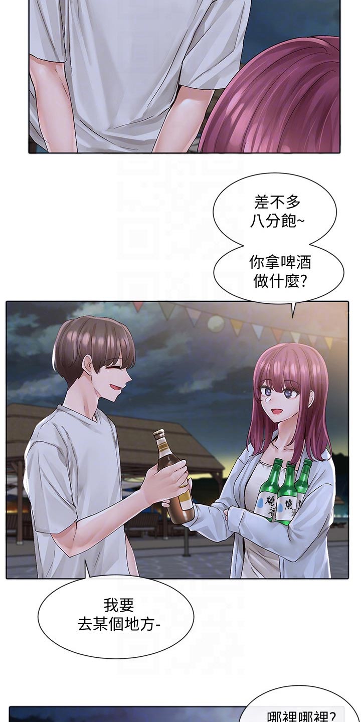 第134章：聚餐15