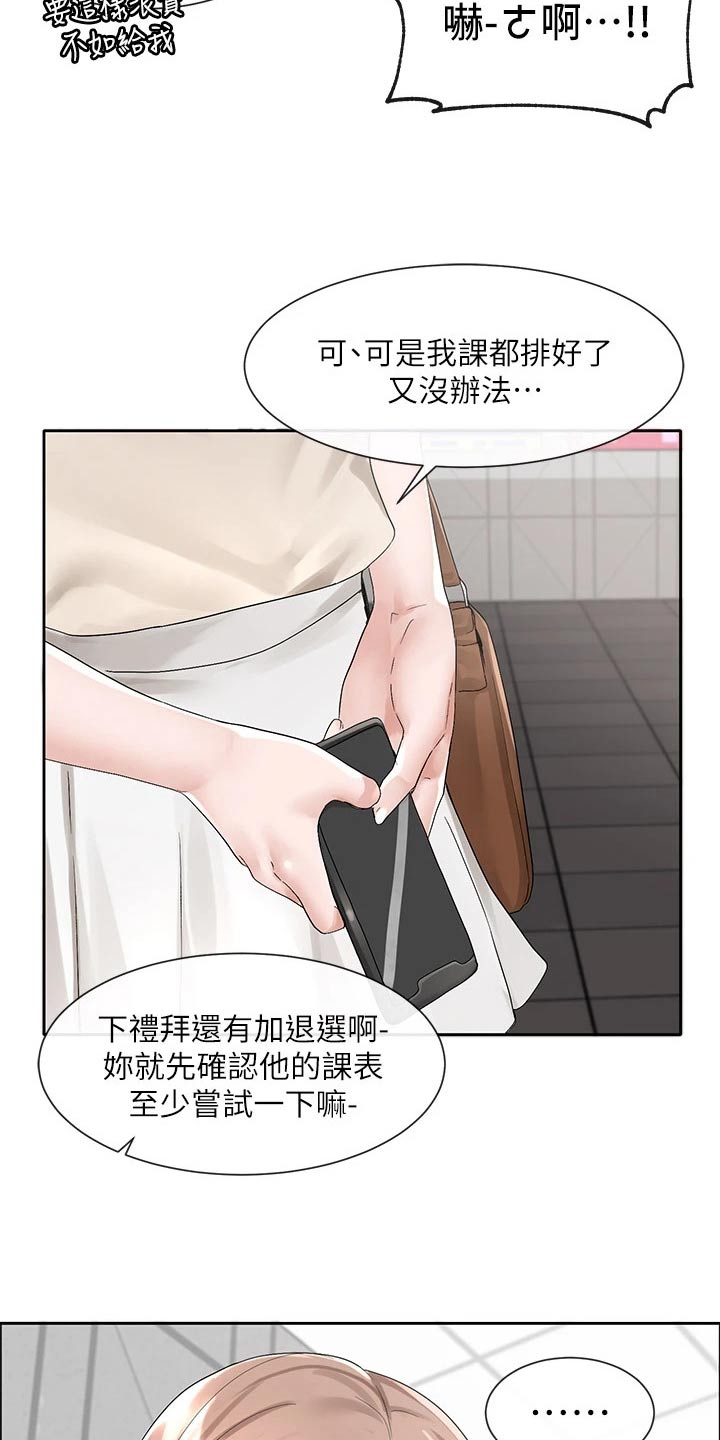 第162章：选择17