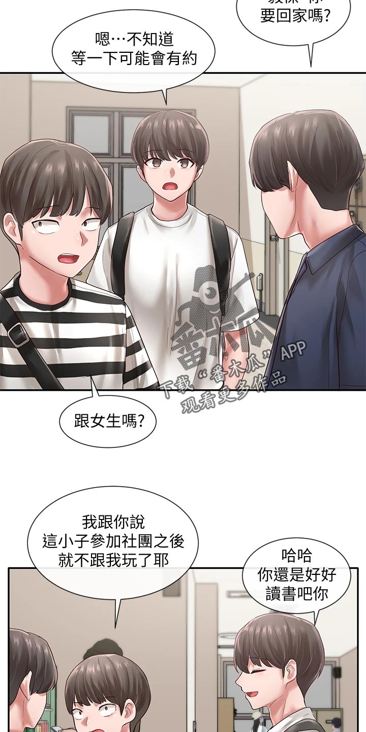 第87章：解释8