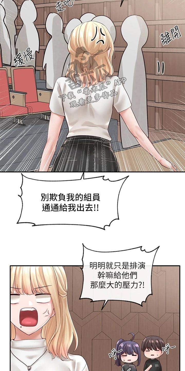 第113章：大骂8