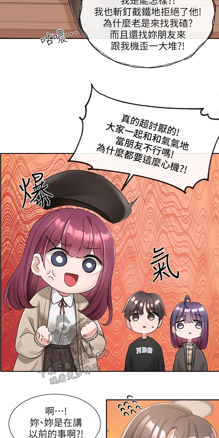第175章：熟悉16
