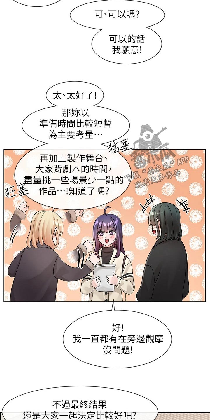 第179章：辛苦了7