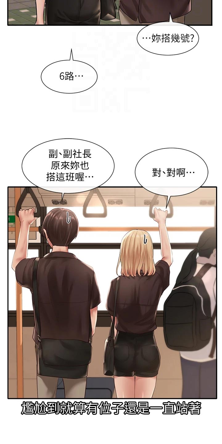 第86章：尴尬的回程17
