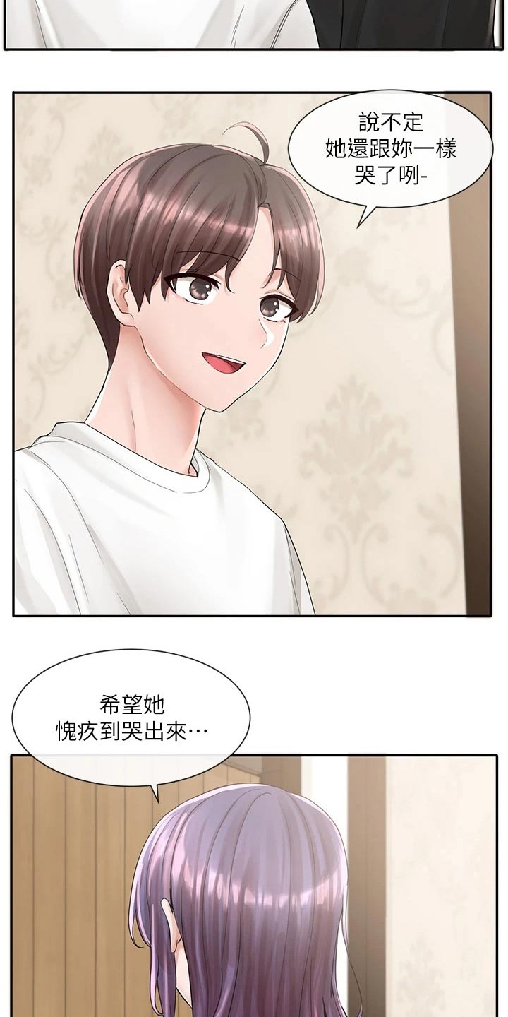 第150章：做错事3