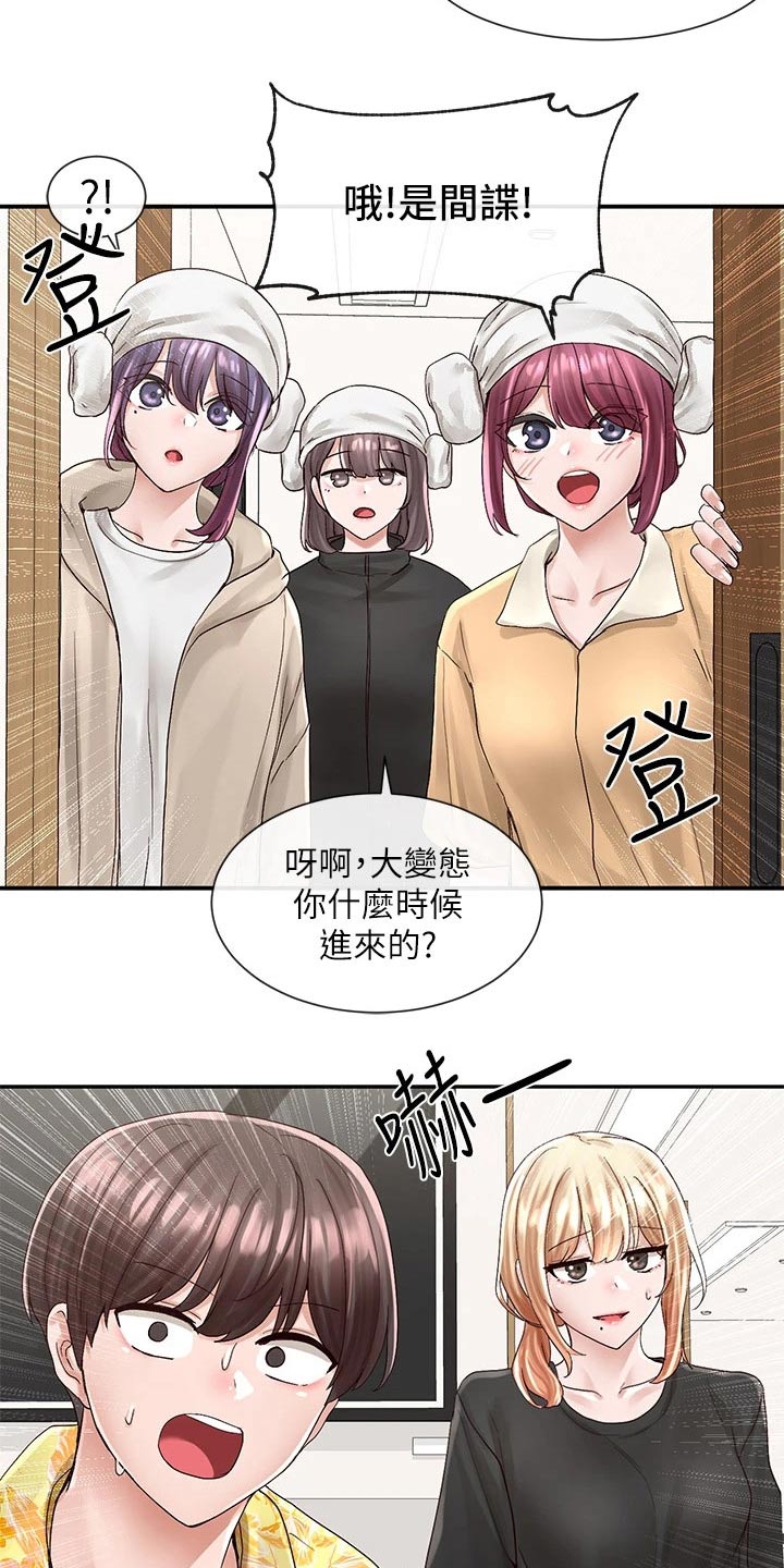 第144章：你怎么在这19