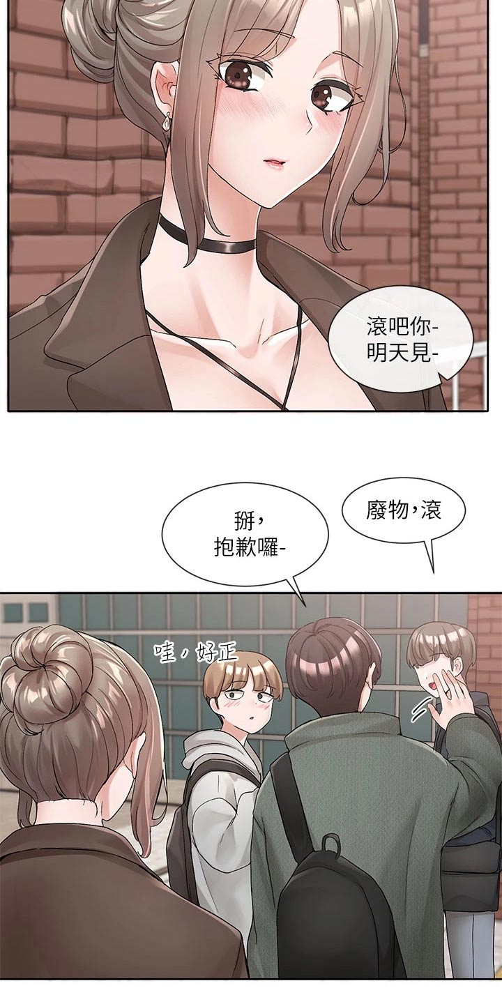 第182章：一划4