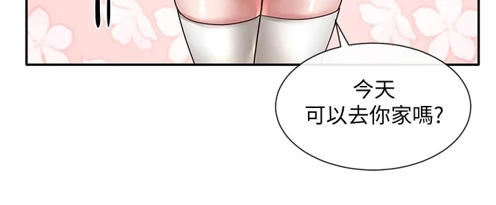 第87章：解释16