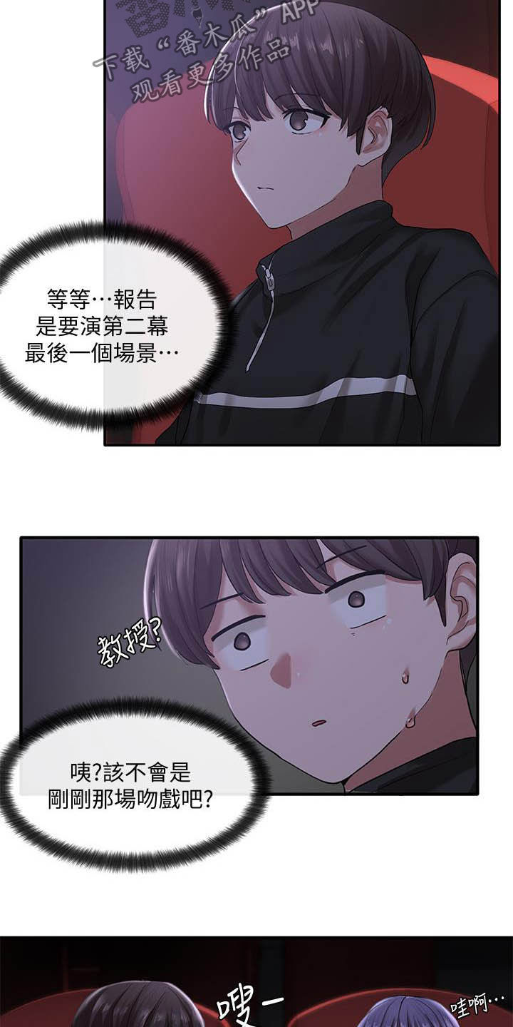 第52章：舞台剧5