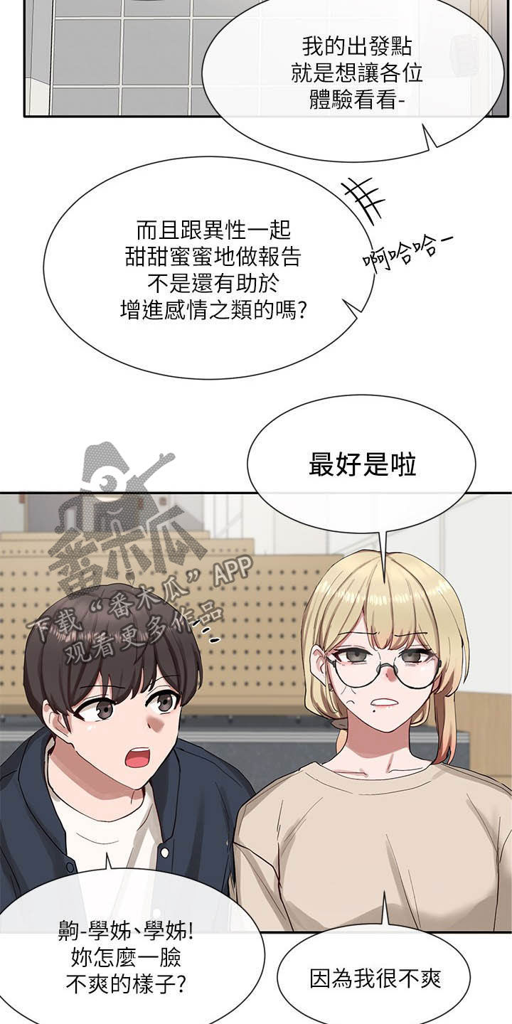 第40章：抽签13