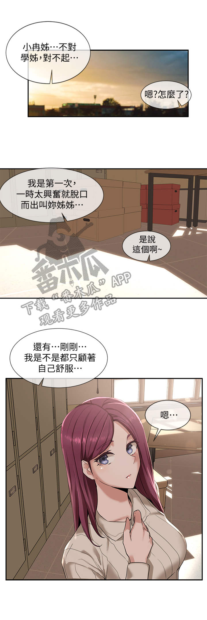 第12章：很舒服7