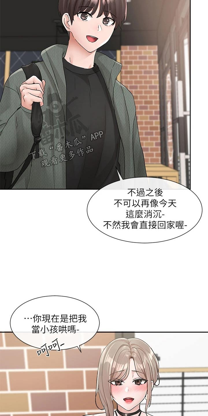 第182章：一划26