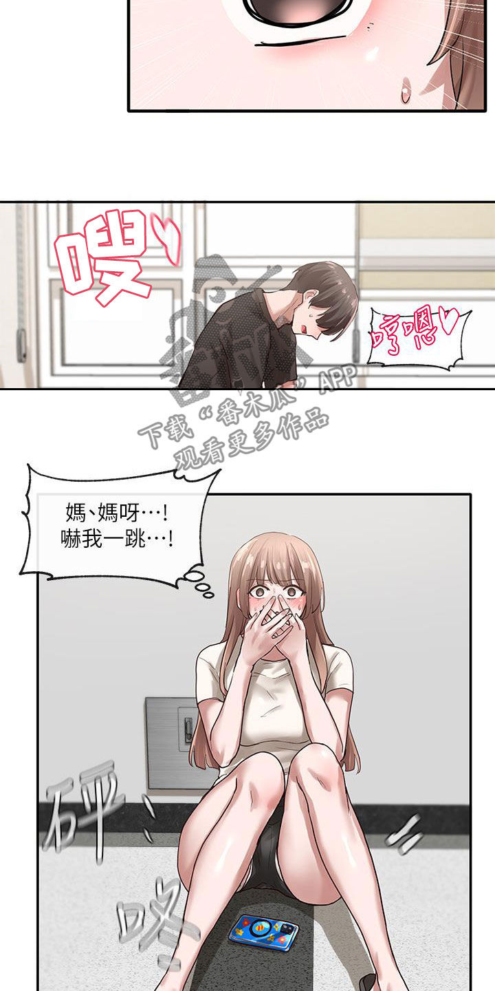 第57章：门没关6