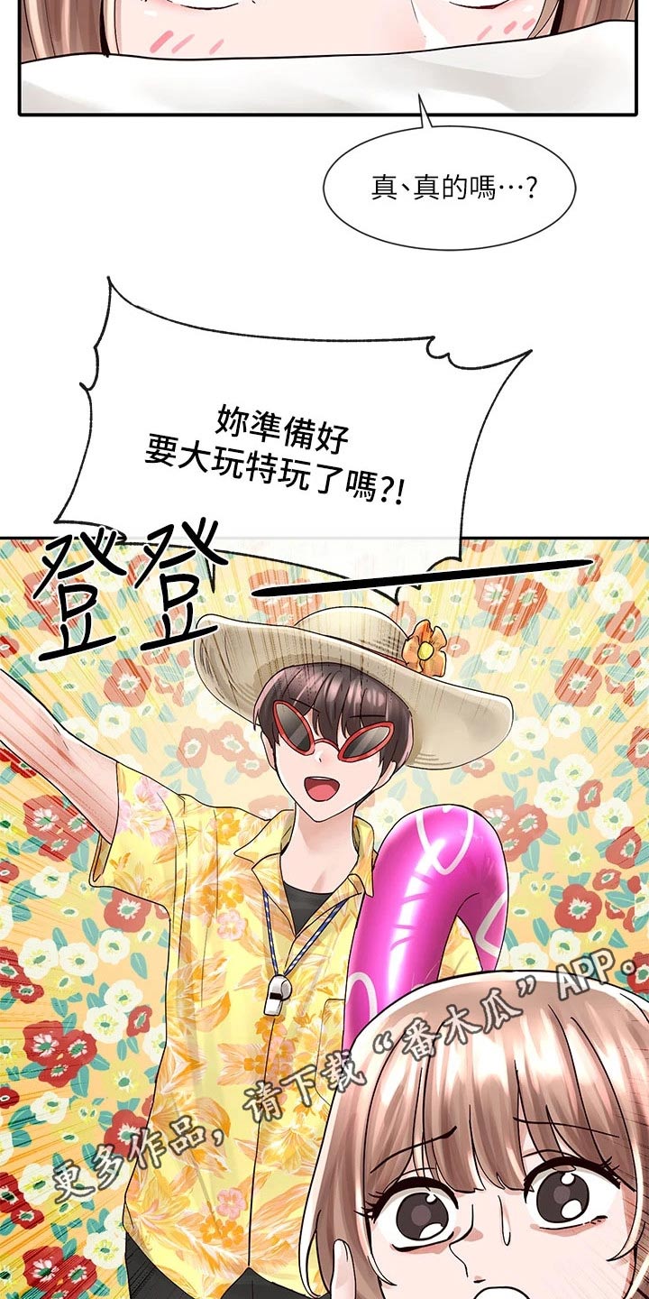 第141章：送你回去19