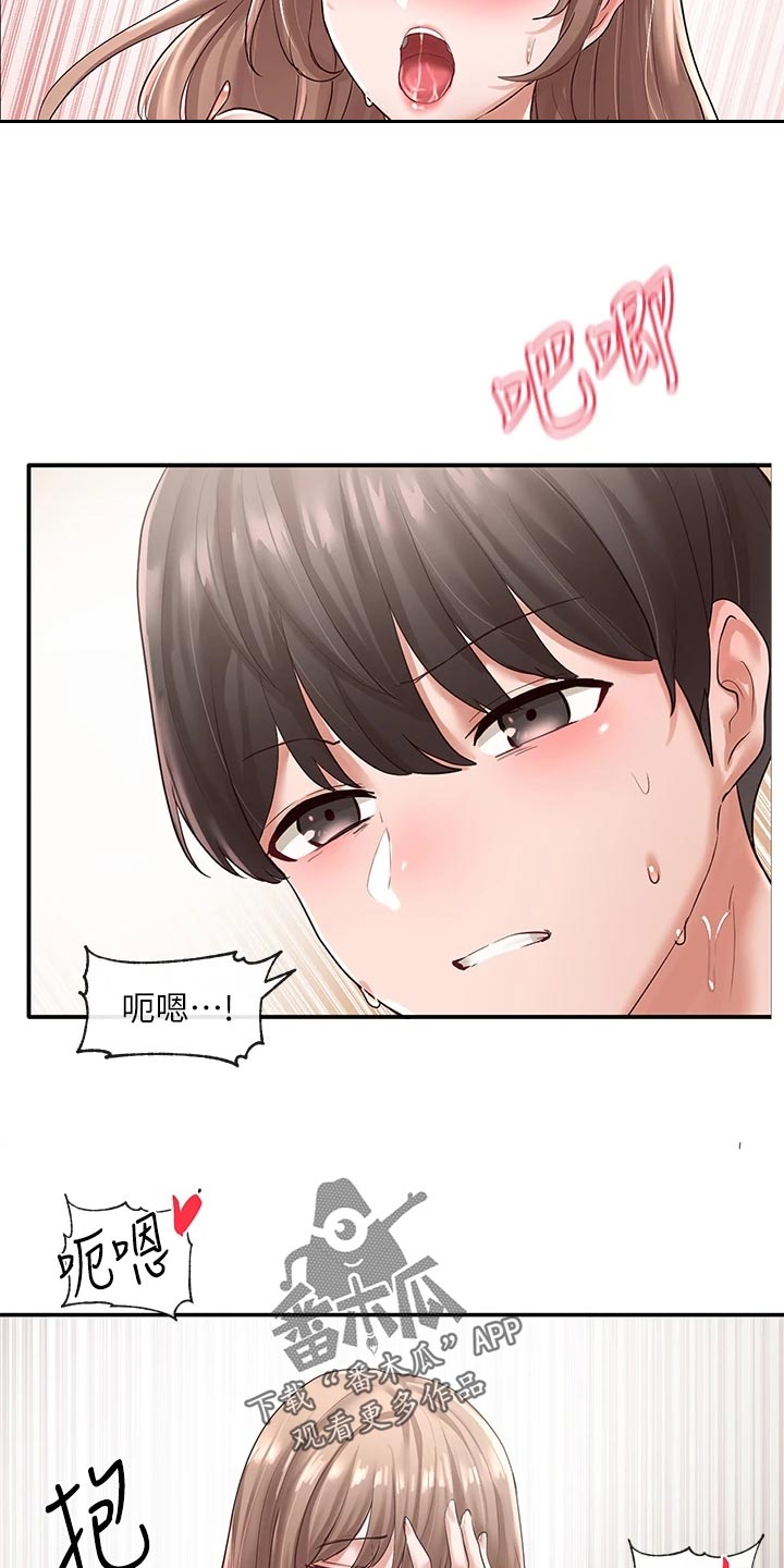 第106章：可爱与嚣张7