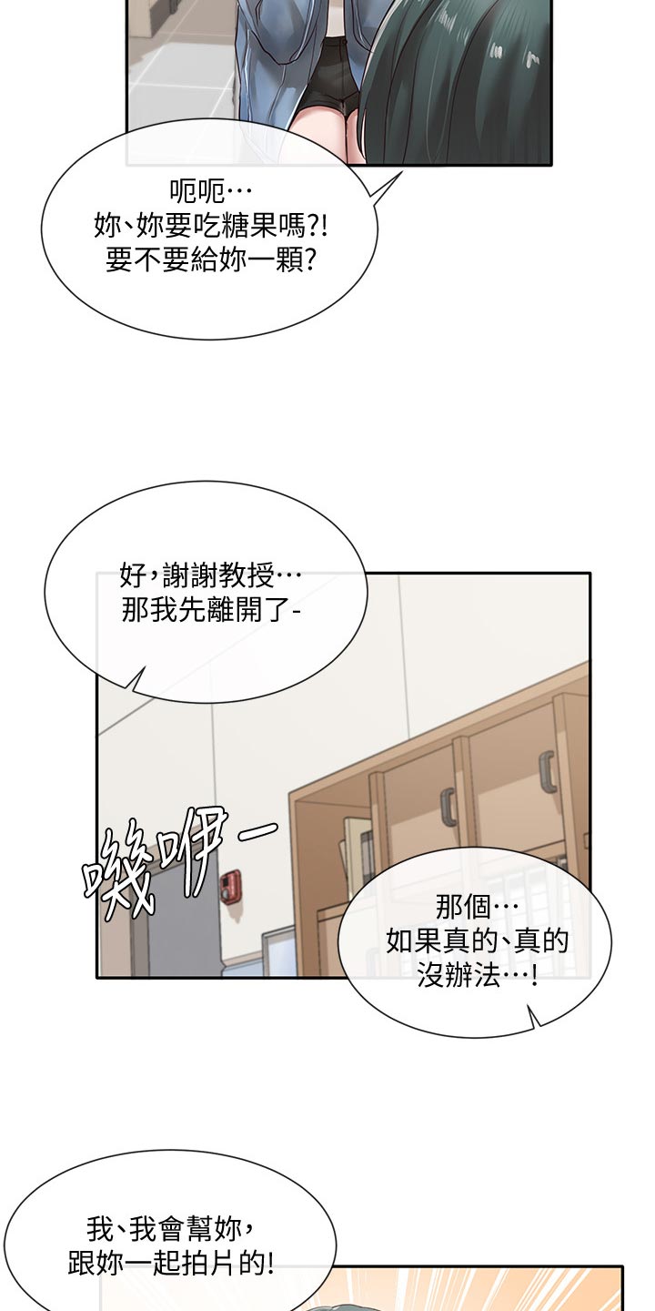 第69章：愧疚13