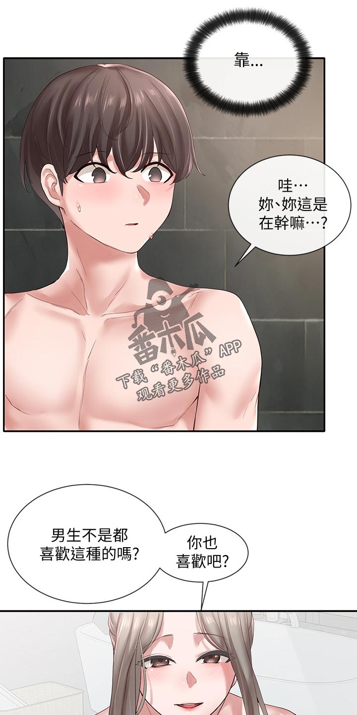 第76章：豪华13