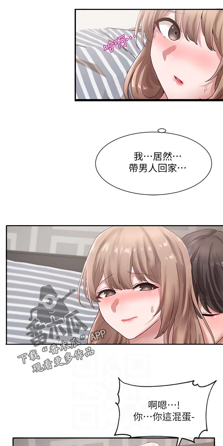 第67章：紧张8