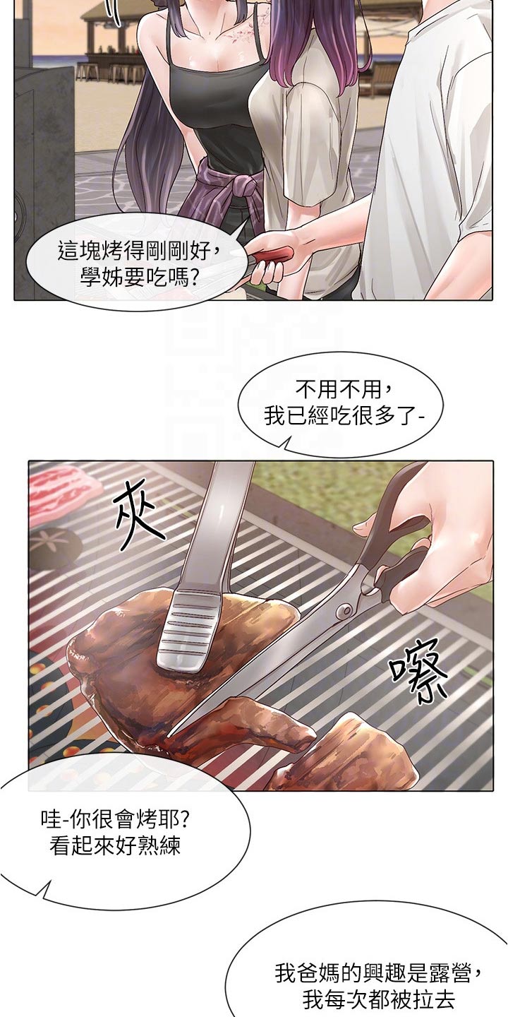 第134章：聚餐6