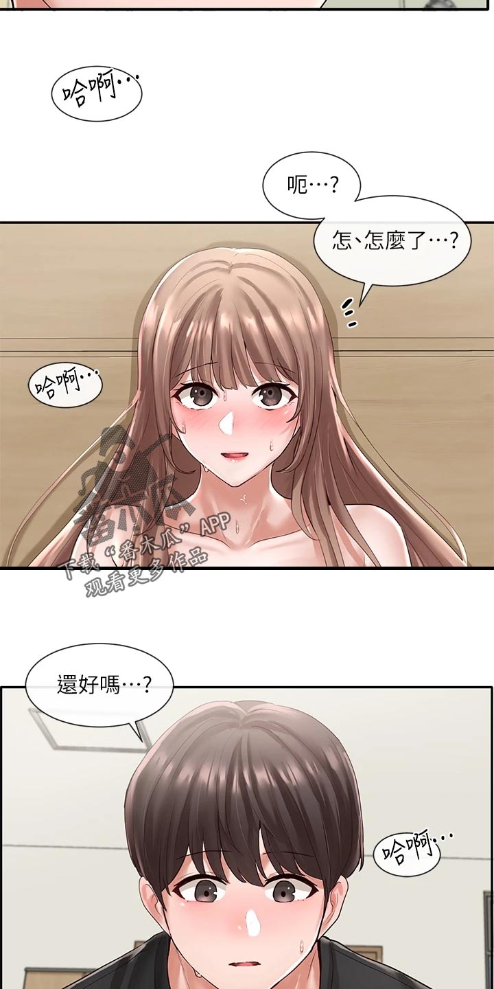 第105章：担心8