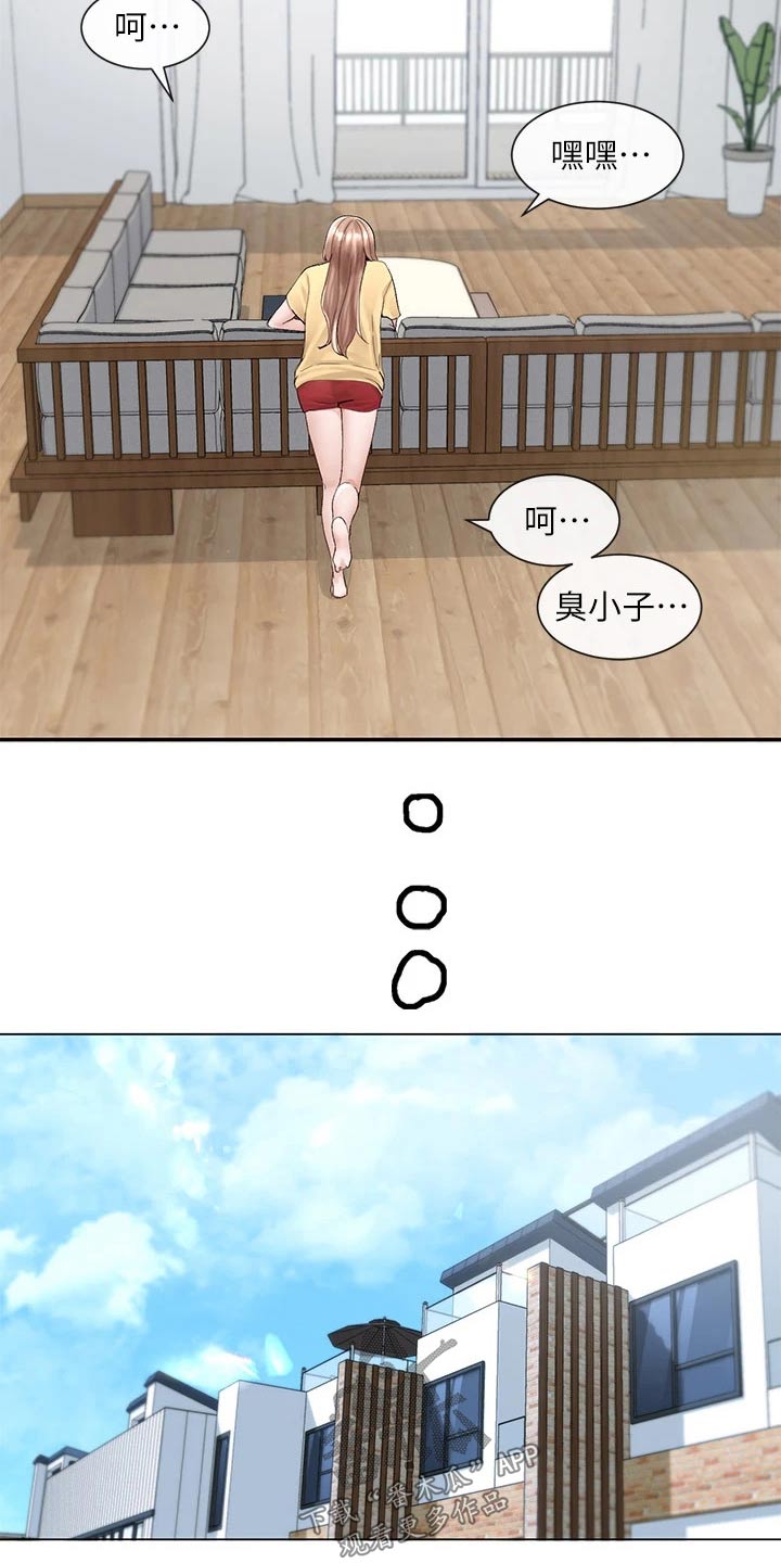 第144章：你怎么在这7