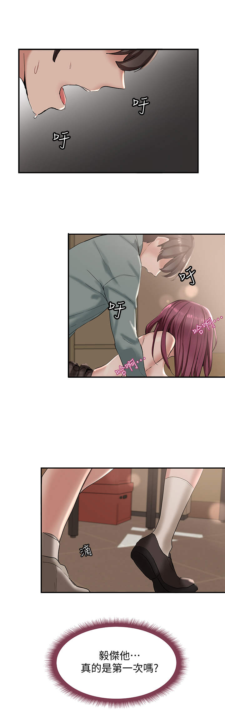 第12章：很舒服6