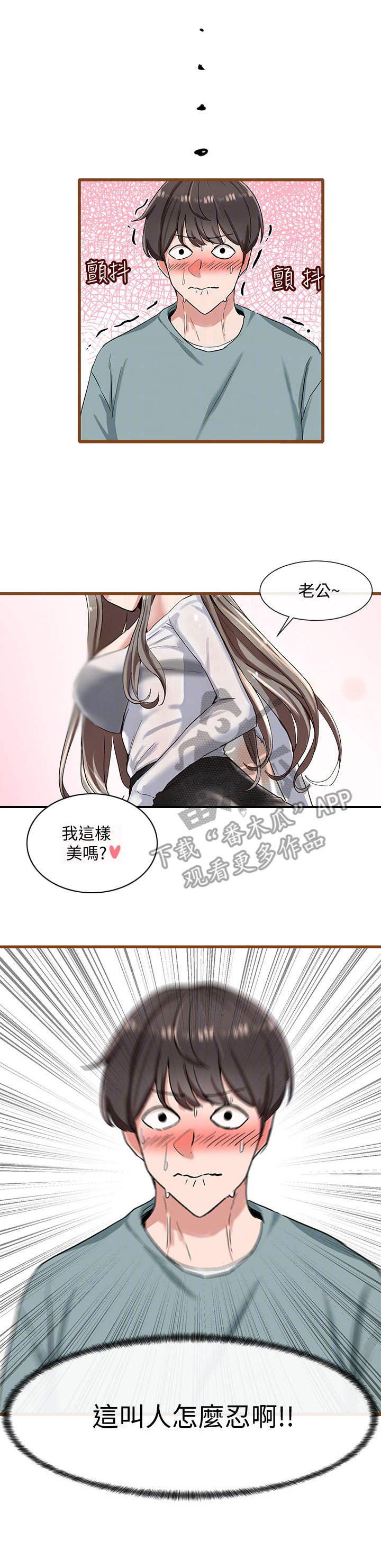第8章：演技测试8