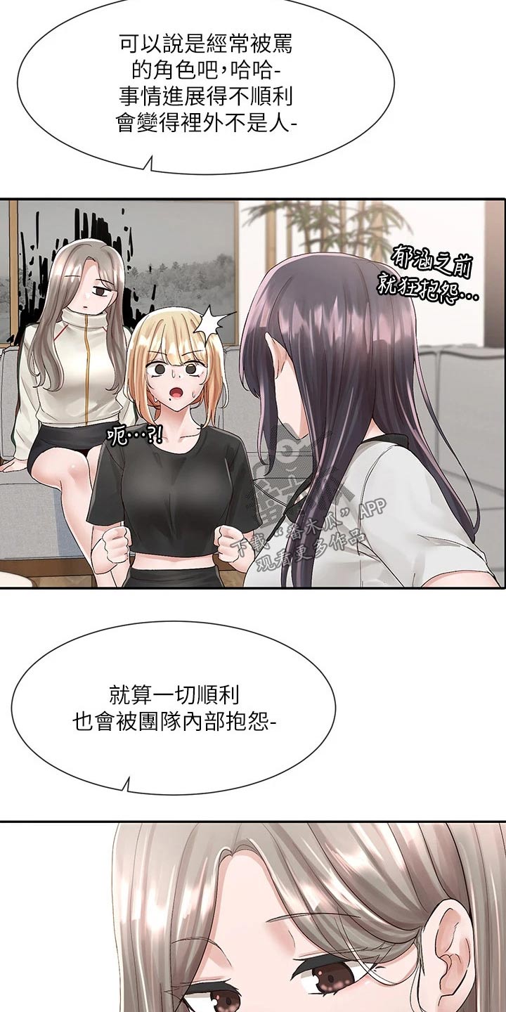 第146章：回来了11