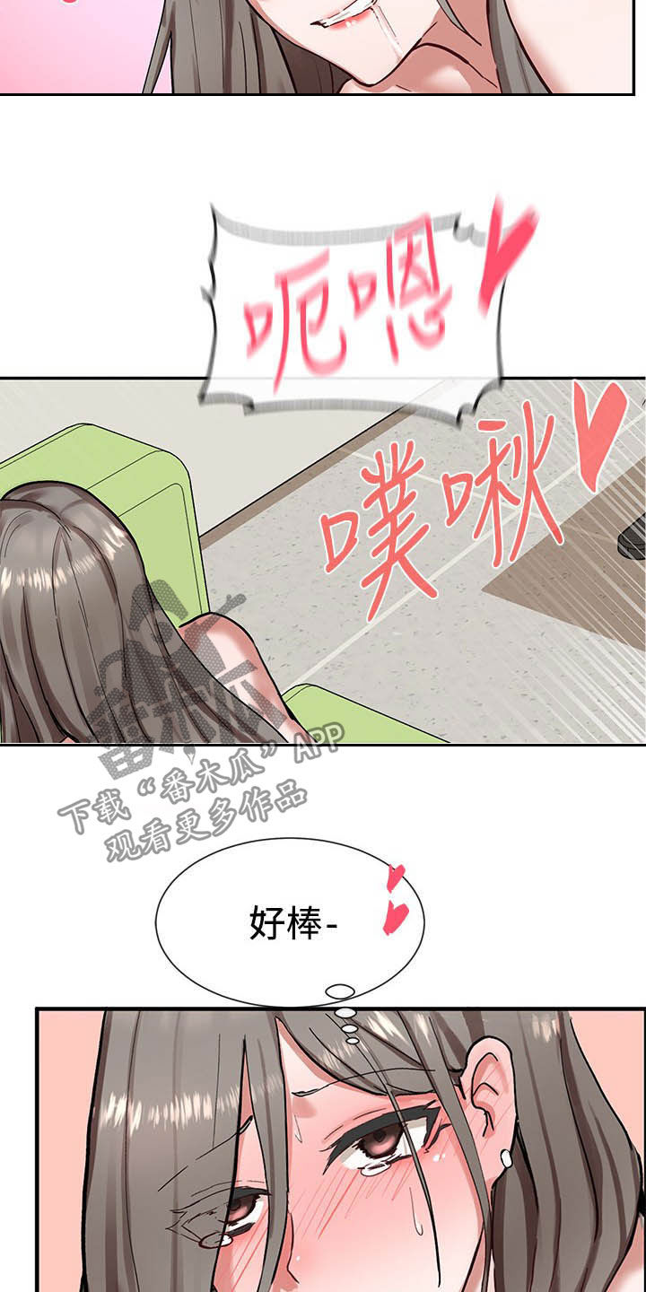 第38章：随心所欲13