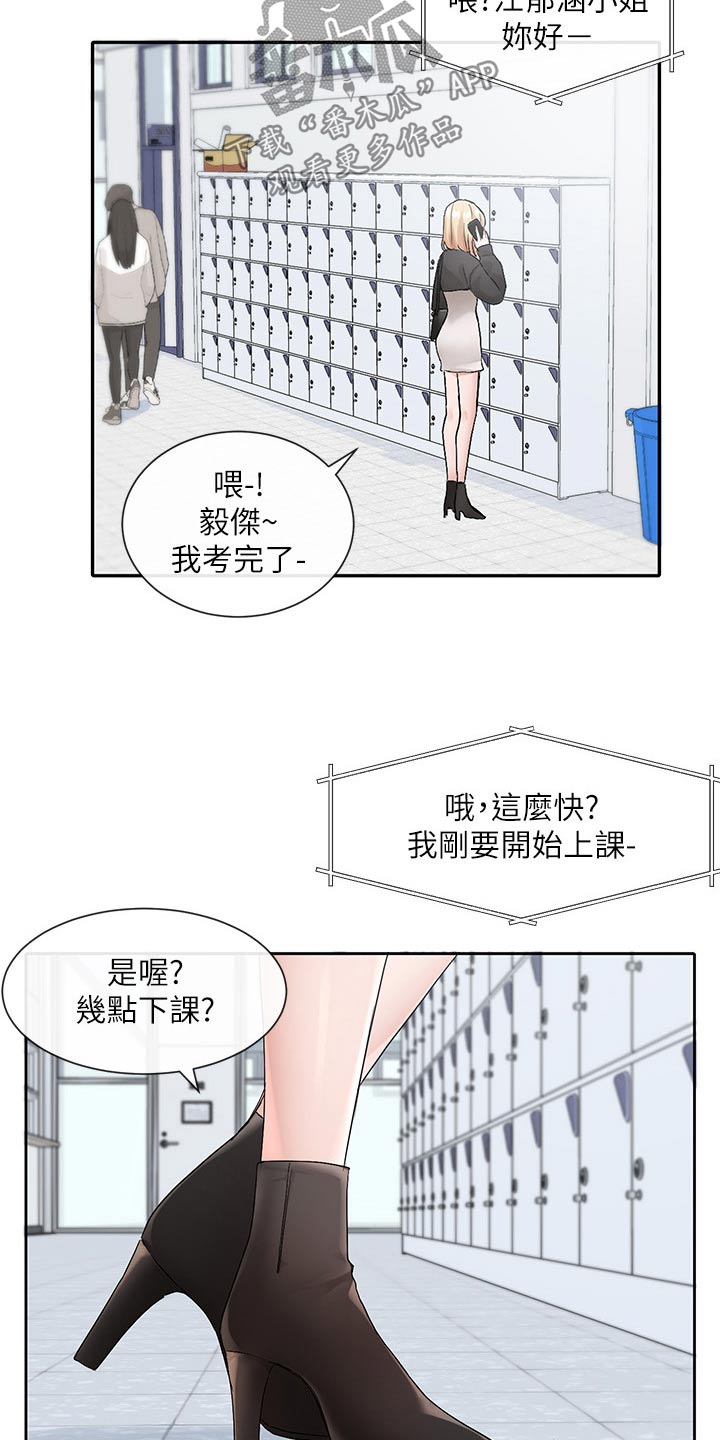 第196章：一起去11