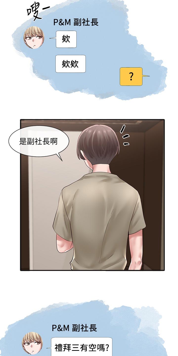 第81章：半死不活6