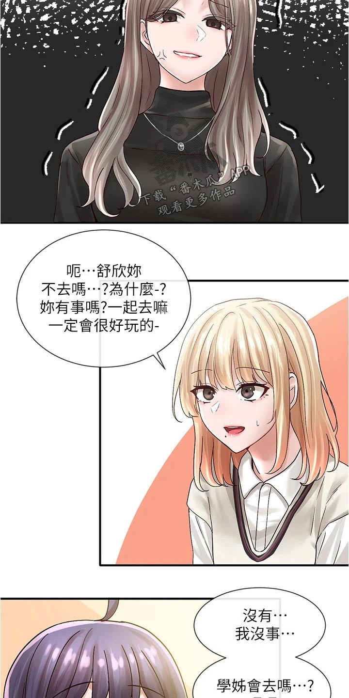 第129章：犹豫19