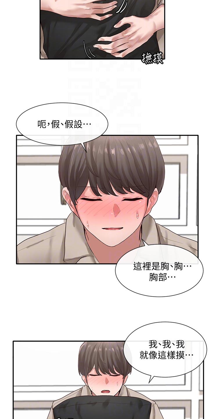 第64章：取笑27