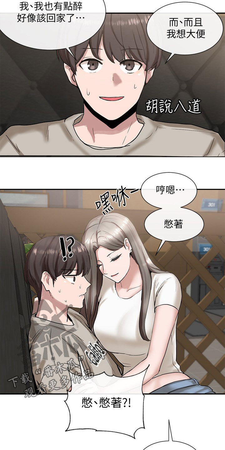 第34章：憋着24