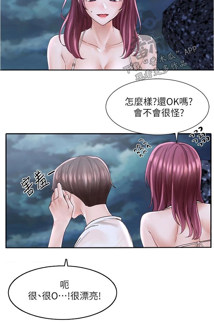 第136章：吓坏9