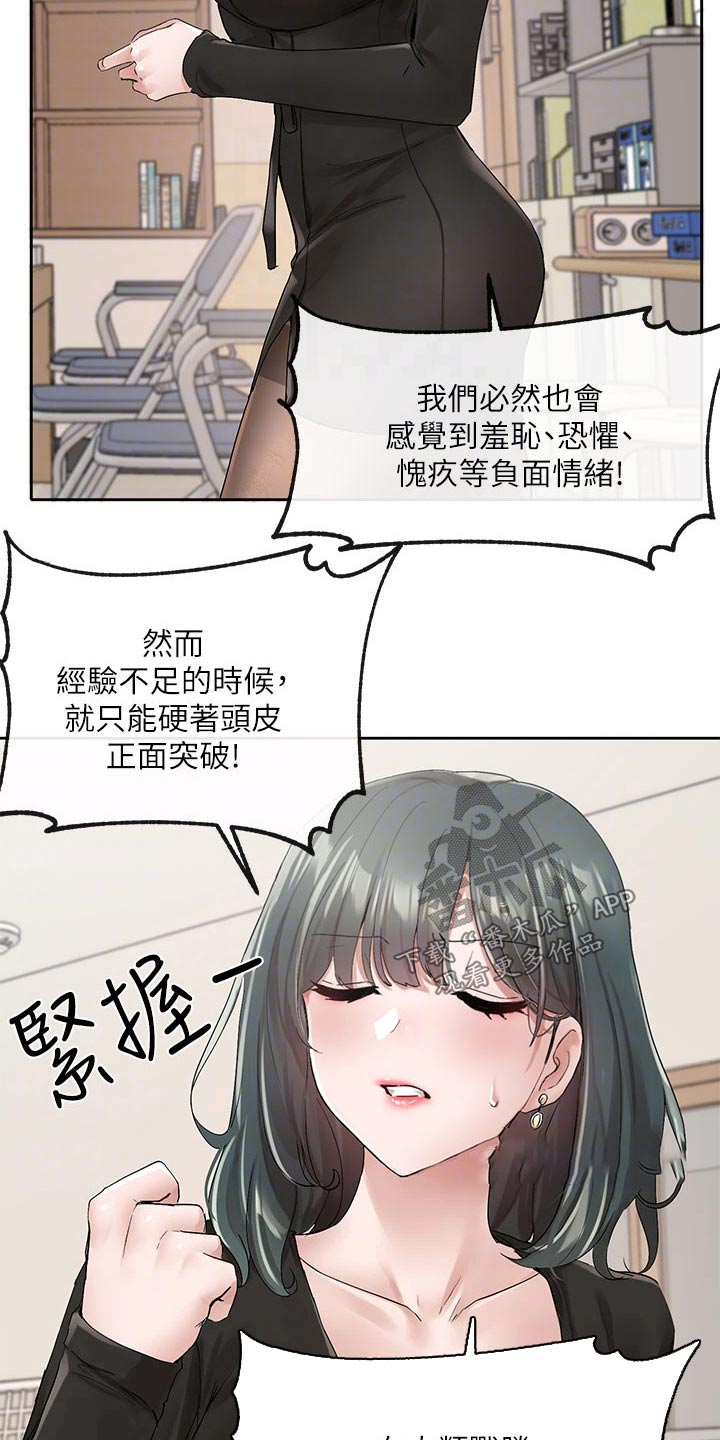 第172章：不错3
