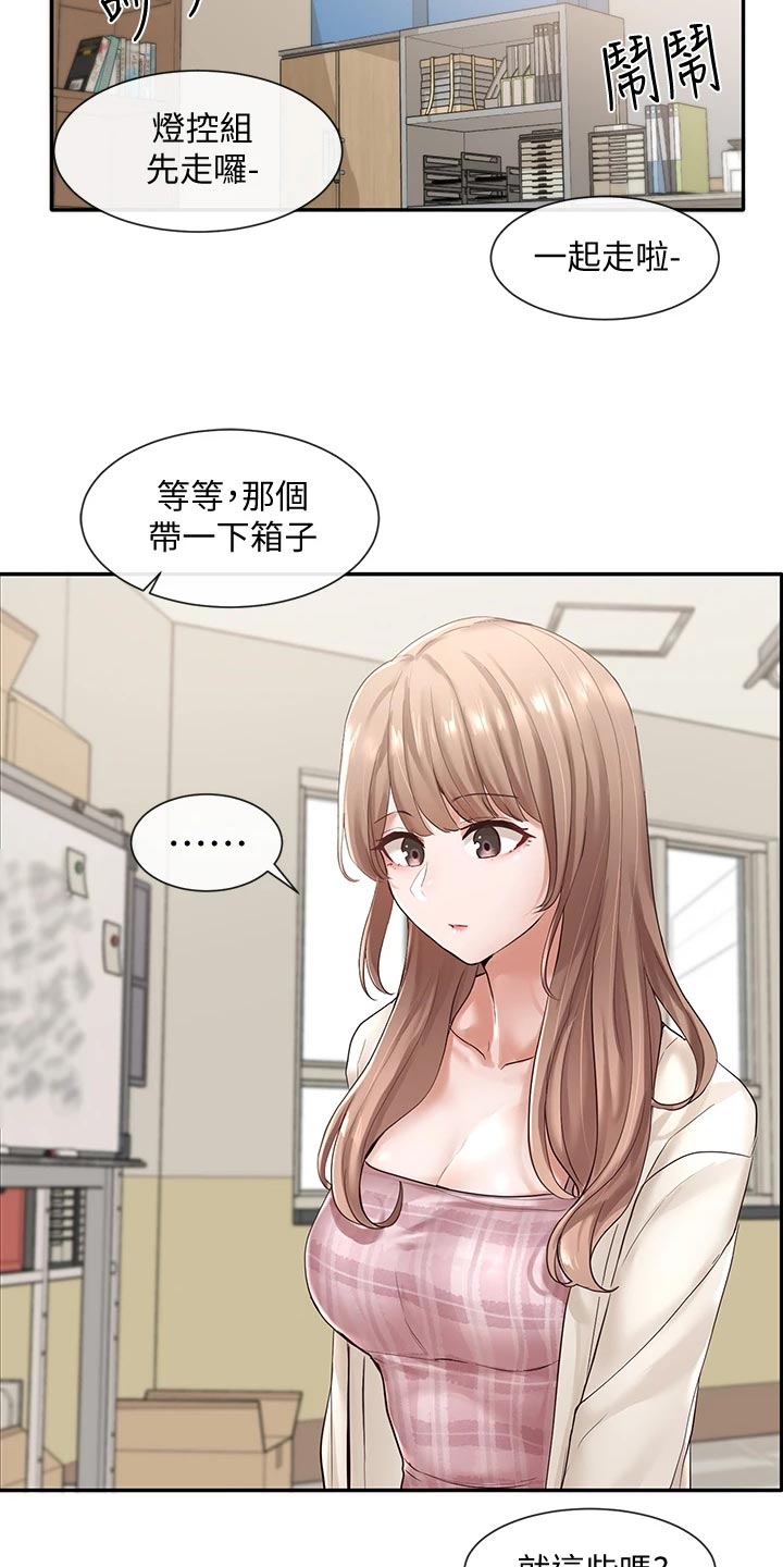 第101章：傻笑6