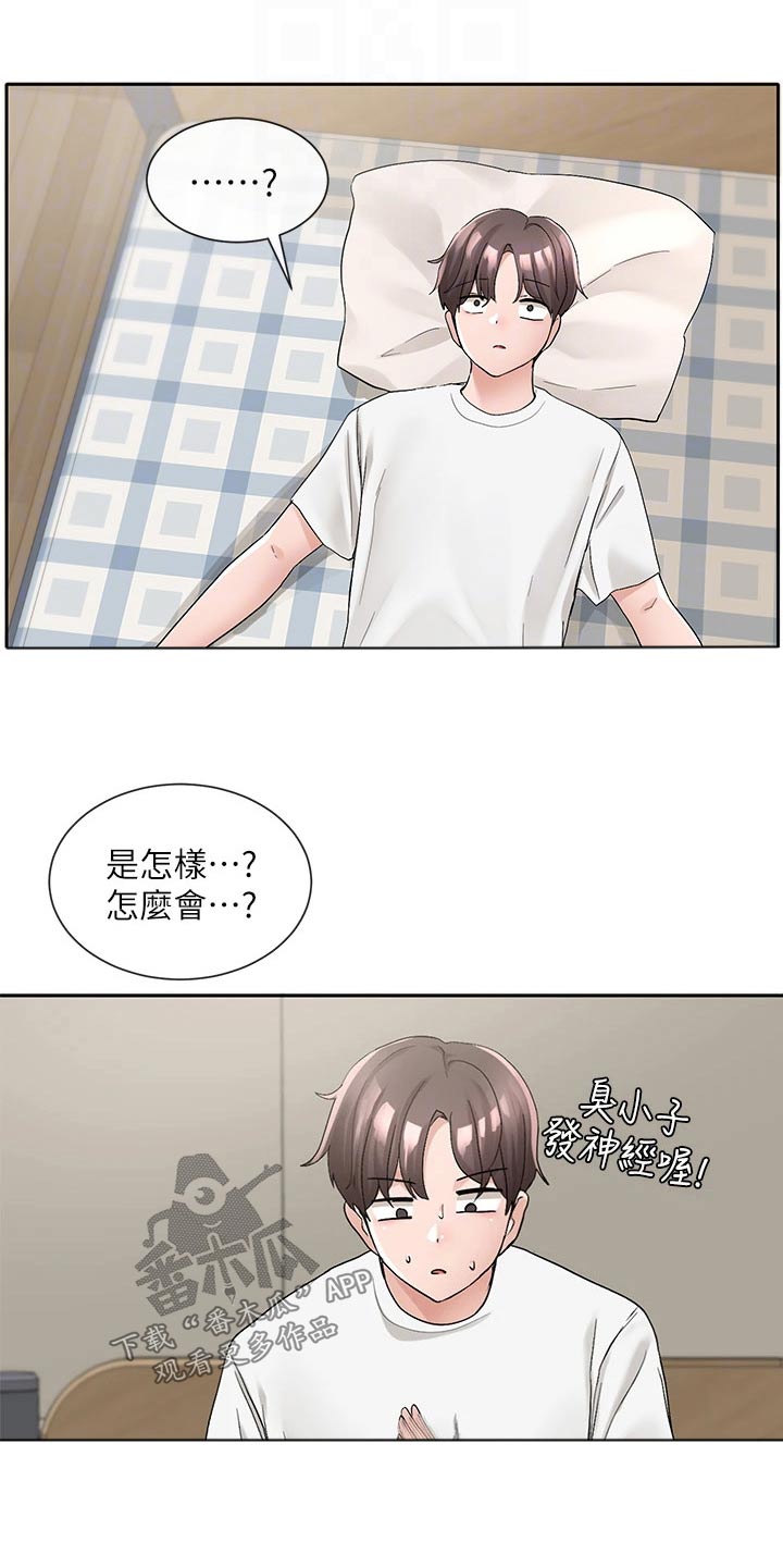 第173章：有话要说16