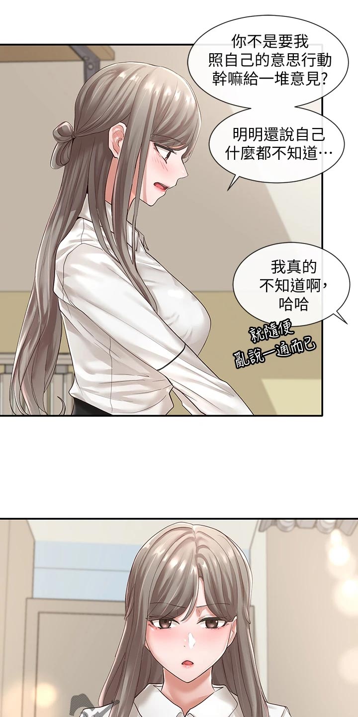 第95章：安慰13