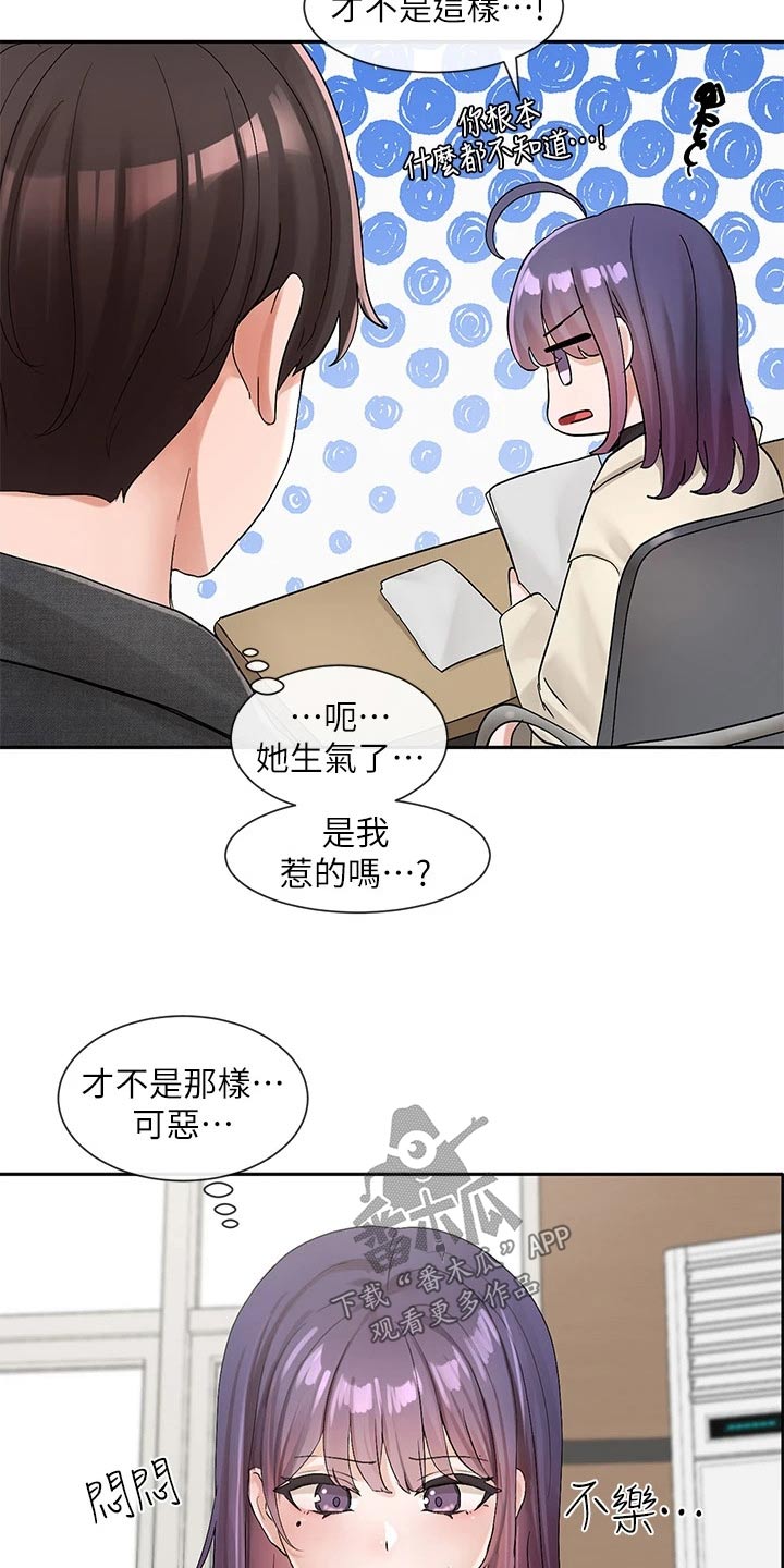 第179章：辛苦了22