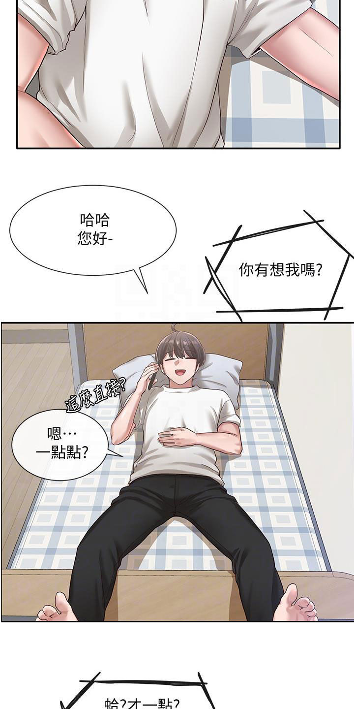 第53章：电脑坏了16