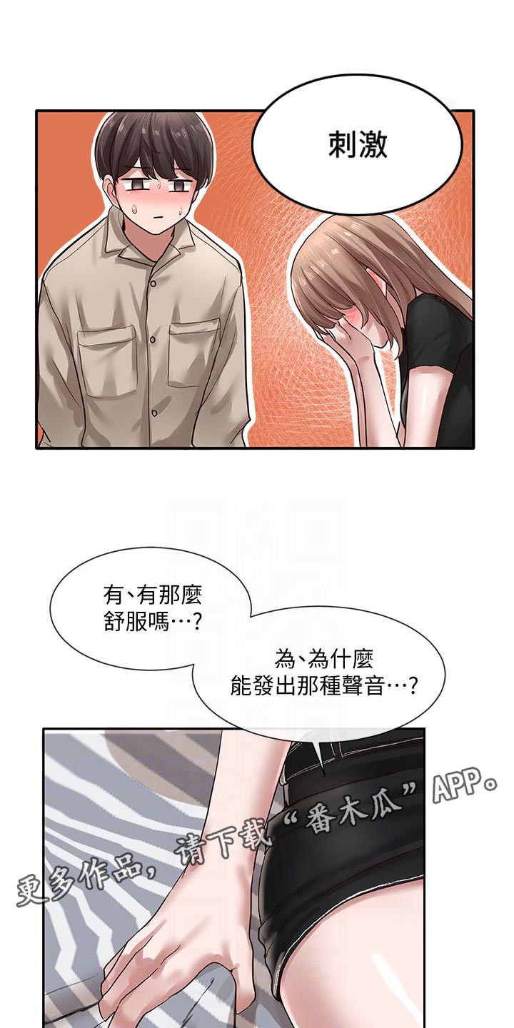 第64章：取笑16