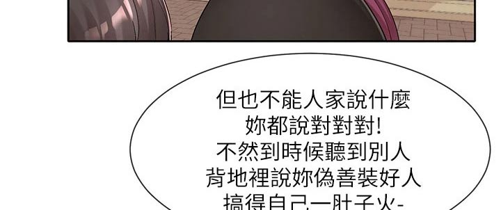 第175章：熟悉13