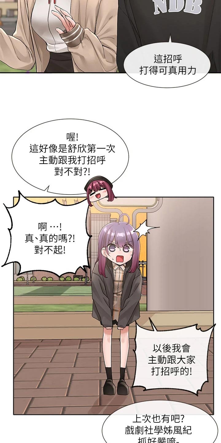 第175章：熟悉5