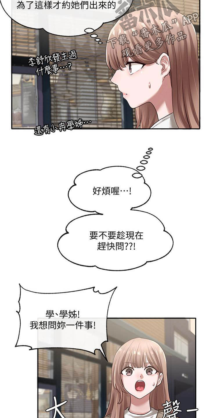 第59章：赶快问22