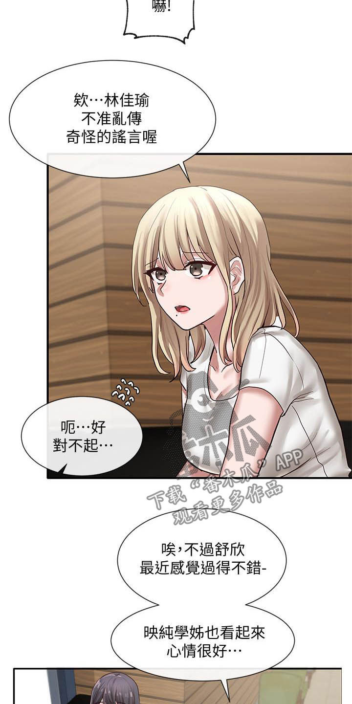 第59章：赶快问18