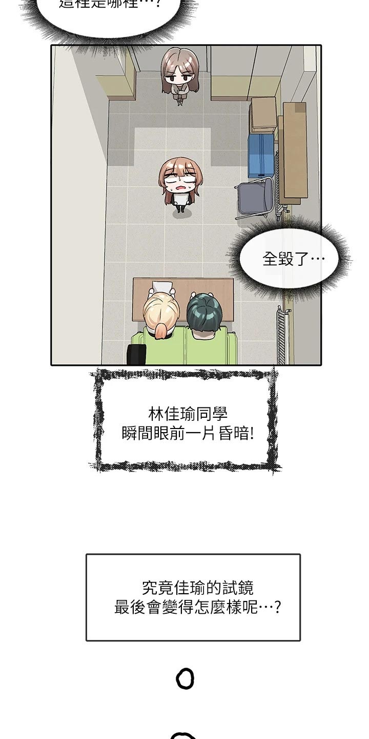 第195章：跟我一起8