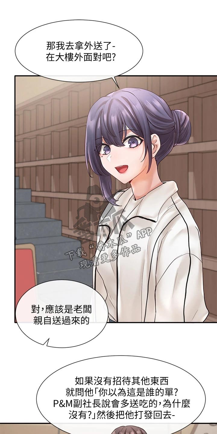 第116章：安慰9