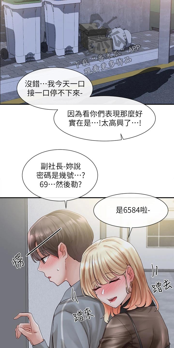 第123章：庆功宴14