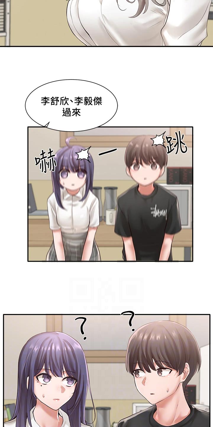 第92章：你要怎么处理14